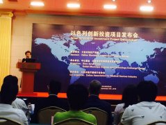 尊龙官方网站生物与以色列就高端医疗器械落户大连达成合作意向